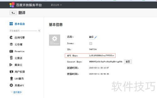 易語言開發在線翻譯工具 應用軟件開發的實踐指南